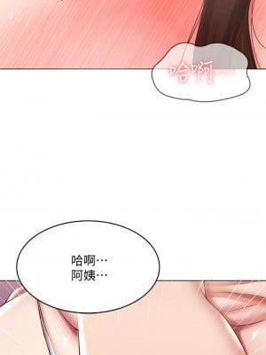 寄宿日記 94-95話_95_23