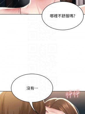 寄宿日記 94-95話_95_10