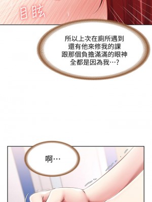 寄宿日記 94-95話_94_20