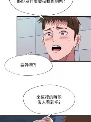 滿溢游泳池 68-69話_68_02