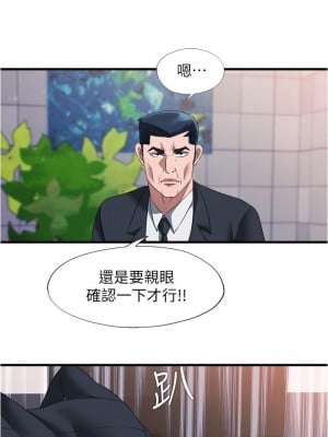 滿溢游泳池 68-69話_69_13