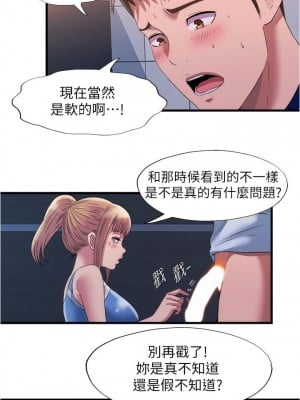 滿溢游泳池 68-69話_68_09