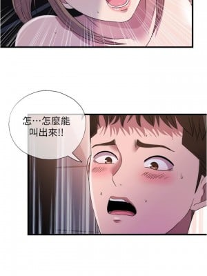 滿溢游泳池 68-69話_69_02