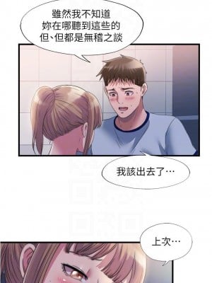 滿溢游泳池 68-69話_68_06