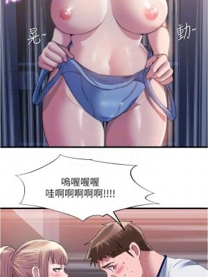 滿溢游泳池 68-69話_68_10