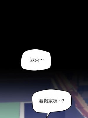 美麗新世界 146-147話_146_28