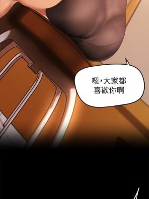 美麗新世界 146-147話_147_37