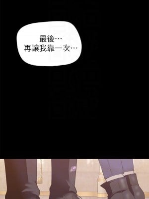 美麗新世界 146-147話_147_12