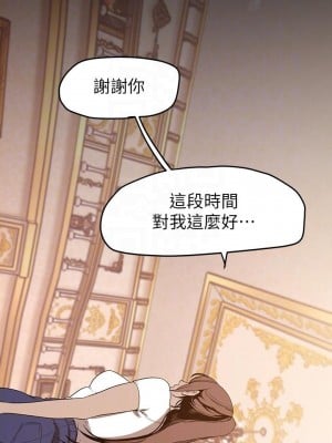 美麗新世界 146-147話_147_04