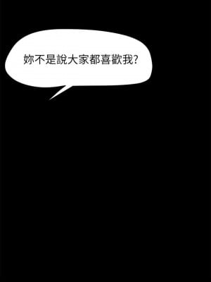 美麗新世界 146-147話_147_38