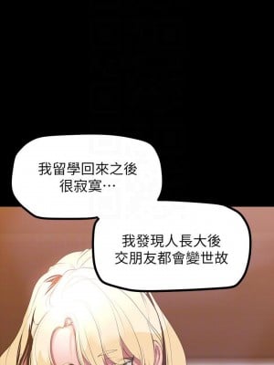 美麗新世界 146-147話_146_06