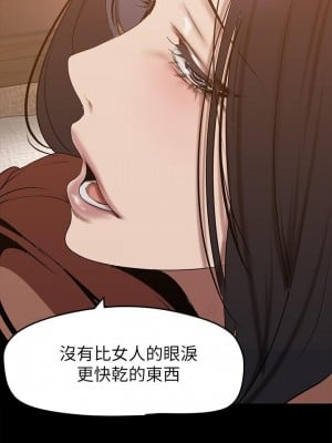 美麗新世界 146-147話_147_22