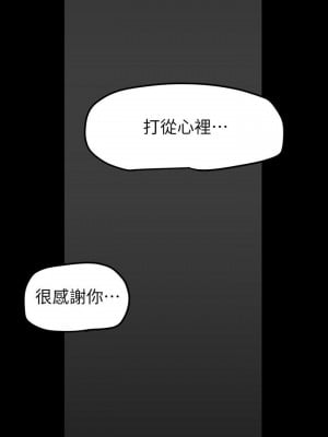 美麗新世界 146-147話_146_34