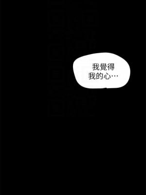 美麗新世界 146-147話_147_10