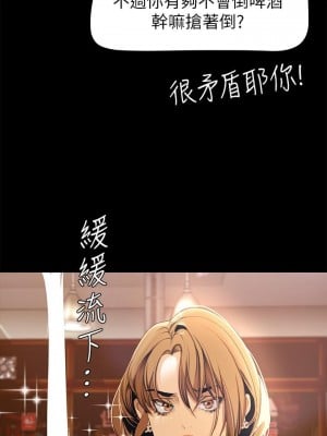 美麗新世界 146-147話_147_35