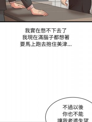 母女的秘密 27-28話_27_29