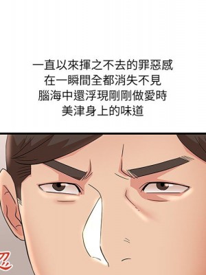 母女的秘密 27-28話_27_25