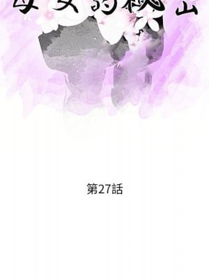 母女的秘密 27-28話_27_10