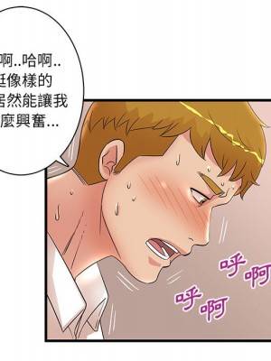 母女的秘密 27-28話_27_80