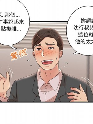 母女的秘密 27-28話_27_62