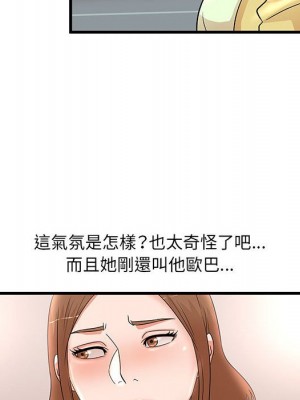 母女的秘密 27-28話_27_67