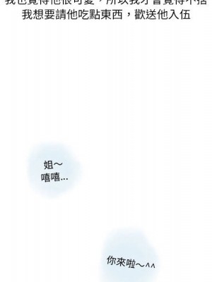 情事物語 Original 13-14話_13_10