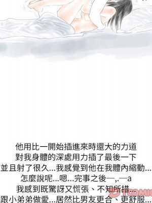 情事物語 Original 13-14話_14_62