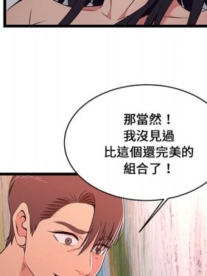 逃不出的陷阱 15-16話_16_050