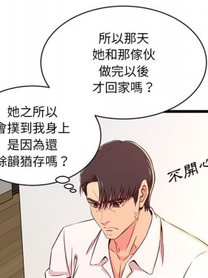 逃不出的陷阱 15-16話_15_084