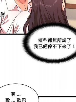 逃不出的陷阱 15-16話_15_047