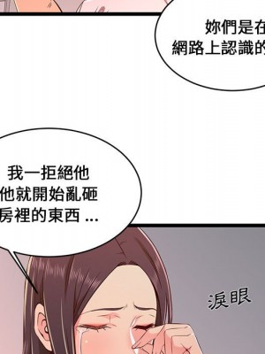 逃不出的陷阱 15-16話_15_089