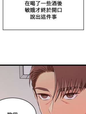 逃不出的陷阱 15-16話_15_069