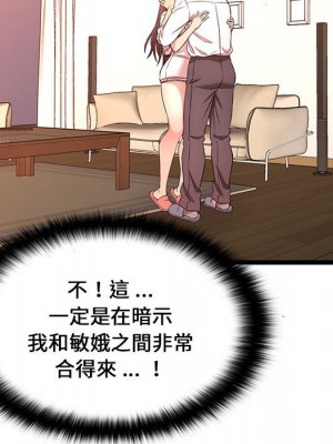 逃不出的陷阱 15-16話_15_013