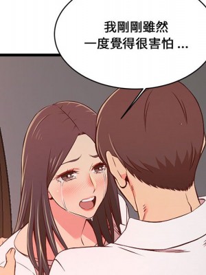 逃不出的陷阱 15-16話_15_110