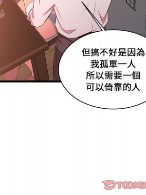 逃不出的陷阱 15-16話_15_108