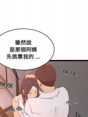 逃不出的陷阱 15-16話_15_107