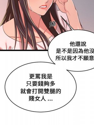 逃不出的陷阱 15-16話_15_090