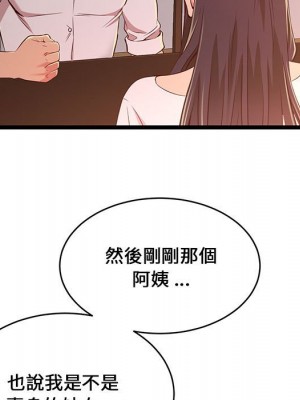 逃不出的陷阱 15-16話_15_093