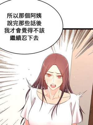 逃不出的陷阱 15-16話_15_099