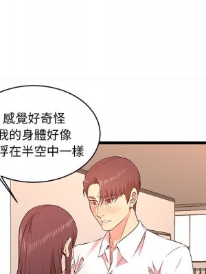 逃不出的陷阱 15-16話_15_019