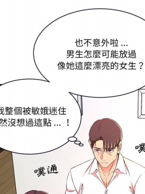 逃不出的陷阱 15-16話_15_074