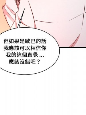 逃不出的陷阱 15-16話_15_111