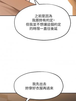 指導女大生 40-41話_40_09