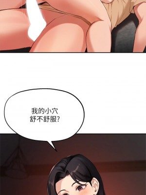 指導女大生 40-41話_41_05