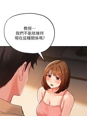 指導女大生 40-41話_40_01