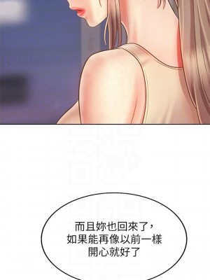 姊姊愛做菜 35-36話_36_12