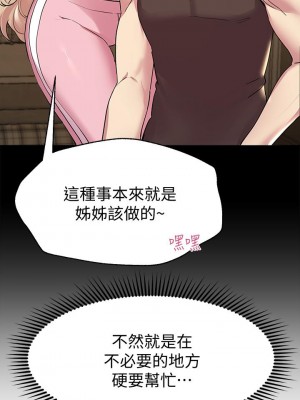 姊姊們的調教 22-23話_23_07