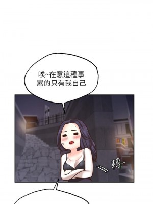 願望不射限 8-9話_08_34