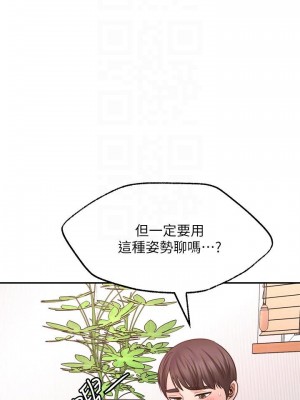 願望不射限 8-9話_09_04