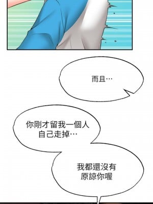 願望不射限 8-9話_09_17